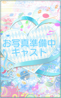 ヒナ